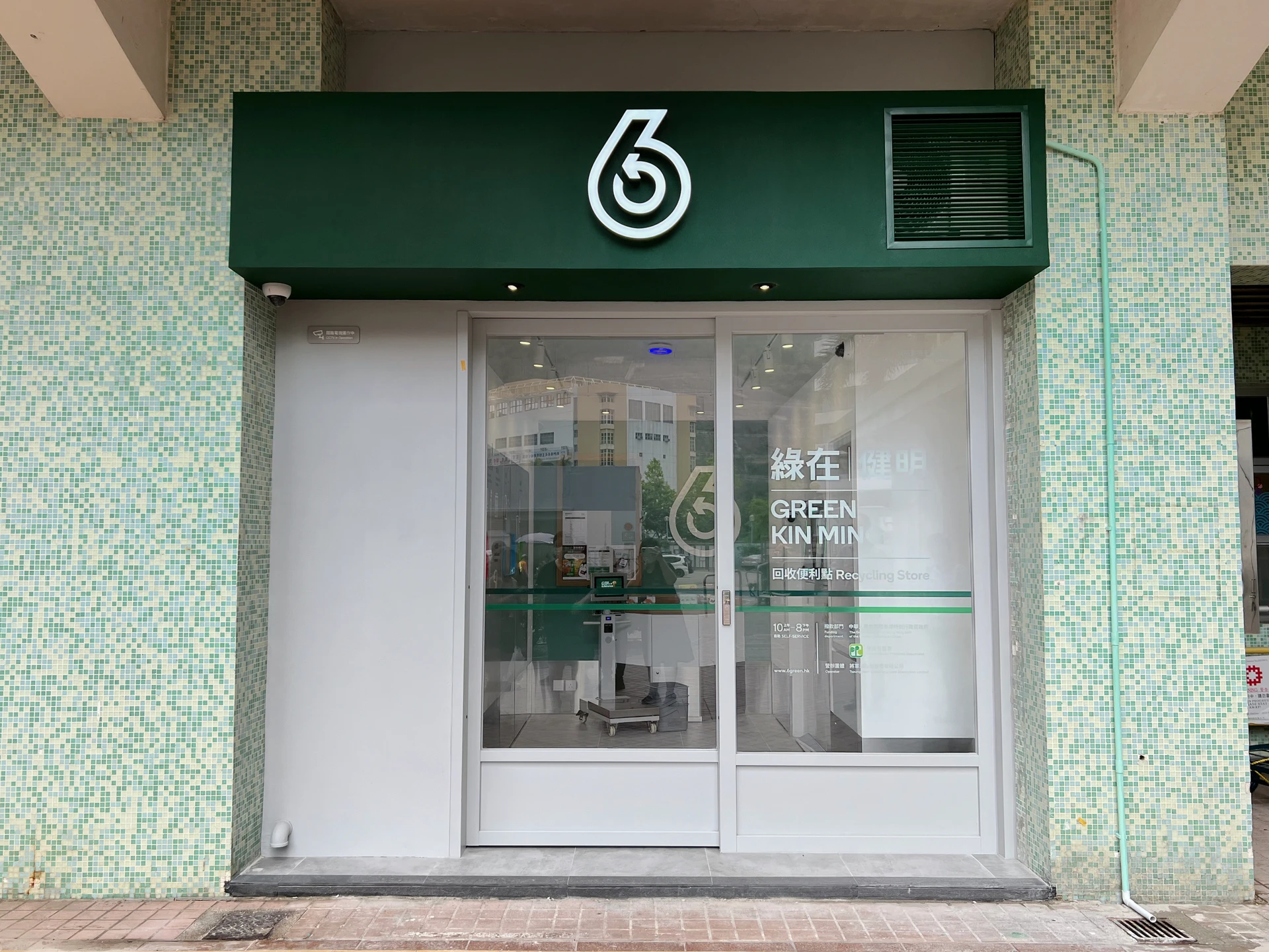 GREEN@KIN MING
