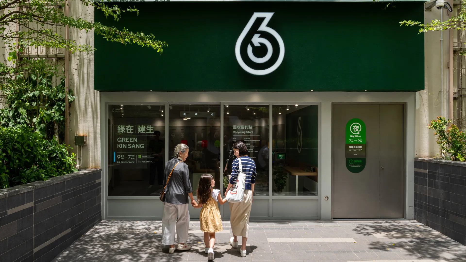 Exterior of GREEN@KIN SANG
