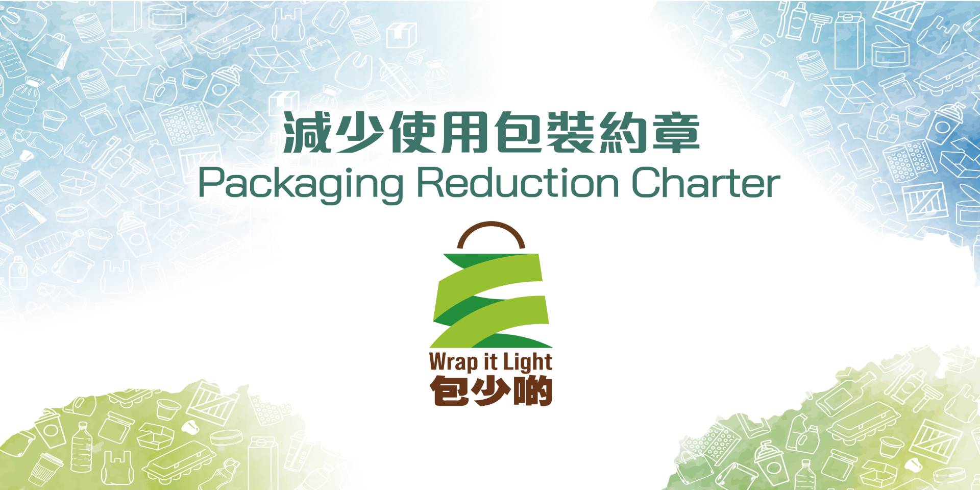 Packaging Reduction Charter