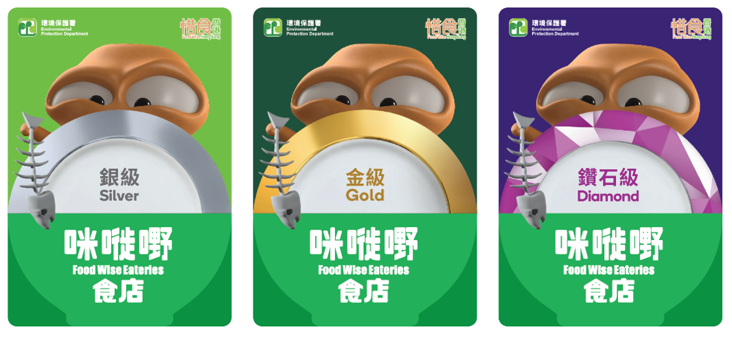 Food Wise Eateries Silver, Gold and Diamond class logos