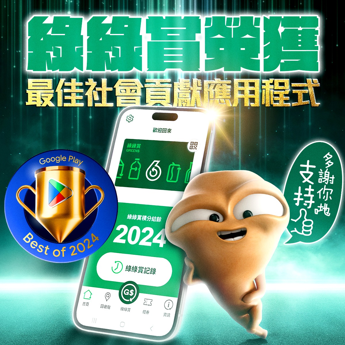 獎賞