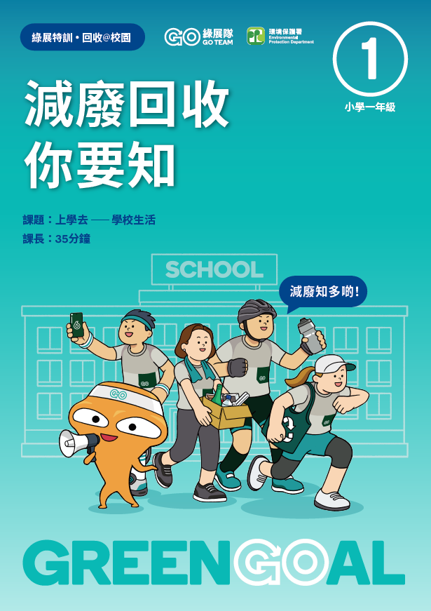教材套