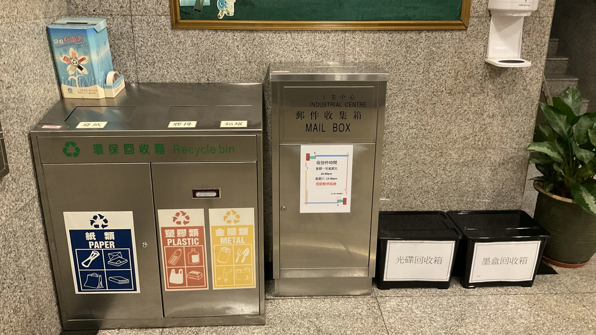 Waste separation facilities