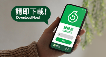 GREEN$ Mobile App - FAQ